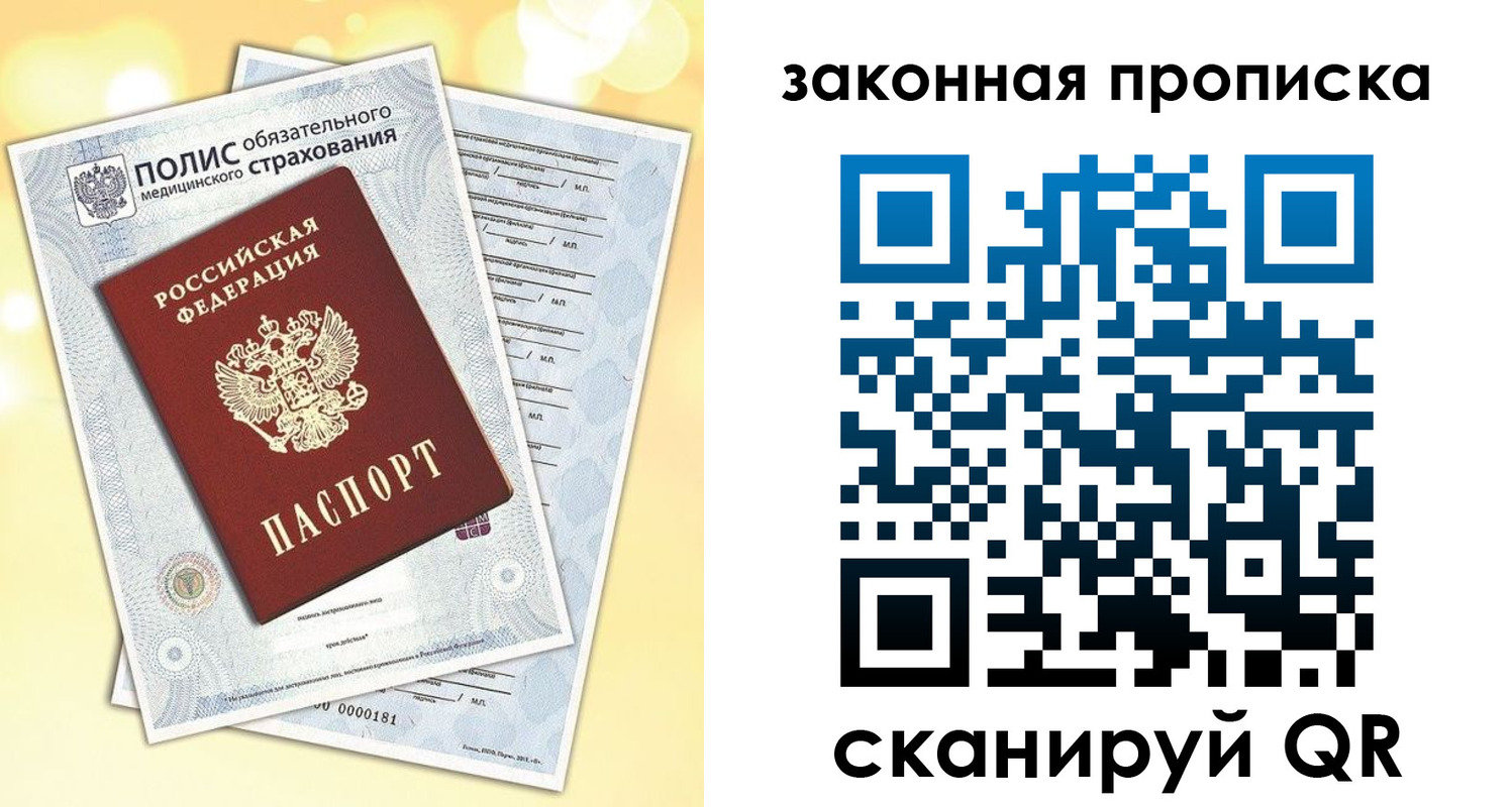 временная регистрация в квартире в Богдановиче