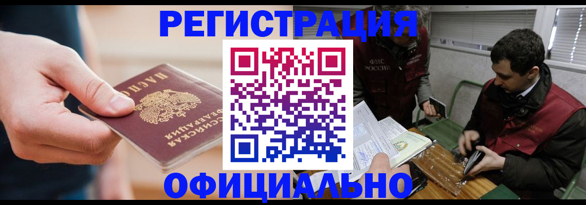 прописка паспорт в Богдановиче