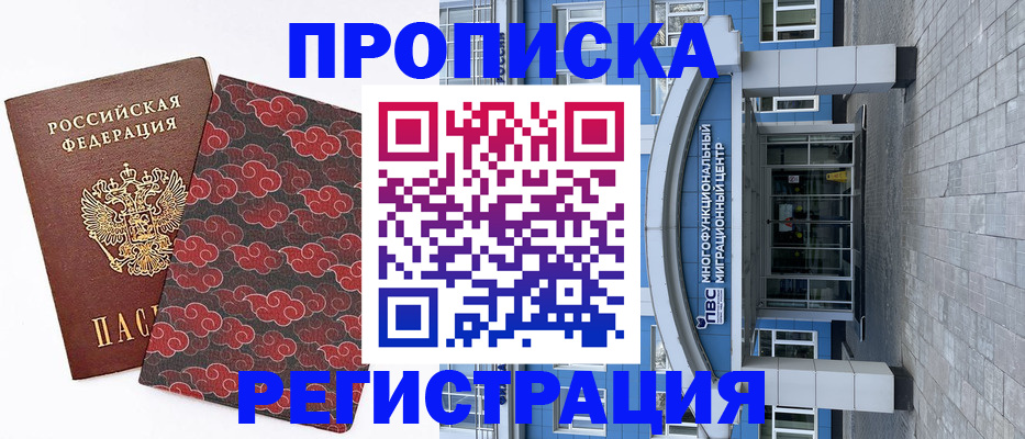 прописка от собственника в Богдановиче