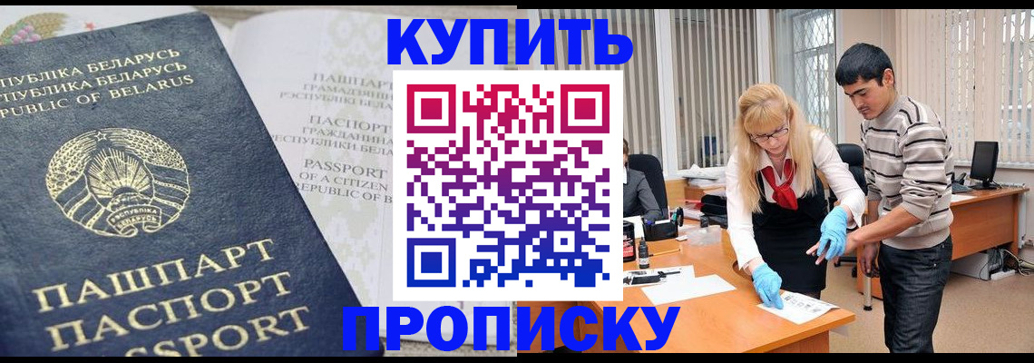 прописка для работы в Богдановиче
