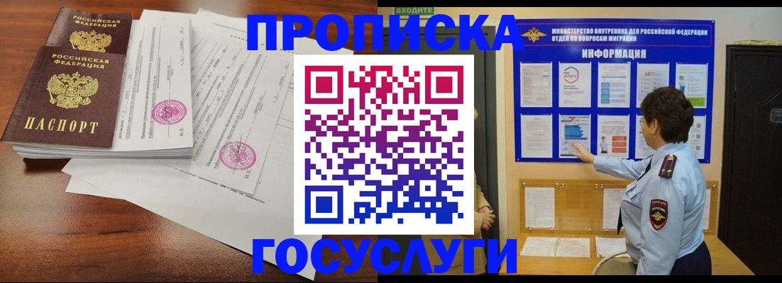 временная регистрация поиск в Богдановиче